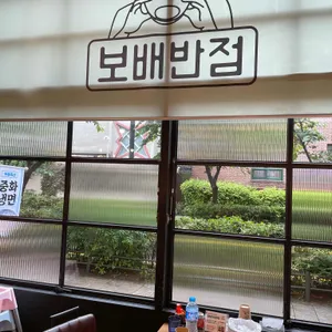 보배반점 리뷰 사진