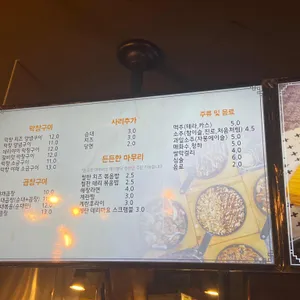 곱창하우스 리뷰 사진
