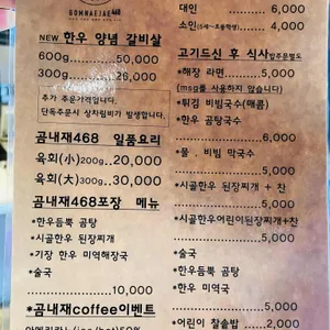 곰내재468 리뷰 사진