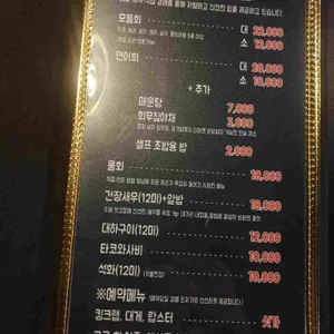 해물포차 꼴통 리뷰 사진