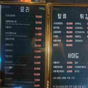 해물포차 꼴통 리뷰 사진