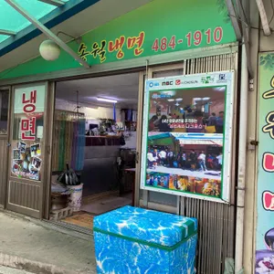 송월냉면 리뷰 사진