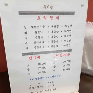 우미관 리뷰 사진
