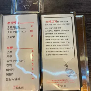 오대오리 리뷰 사진