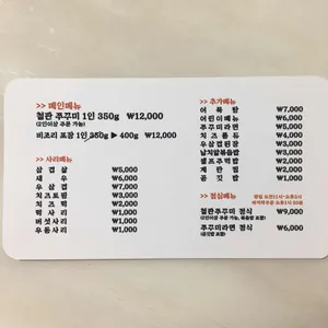 용두동쭈꾸미청년 리뷰 사진