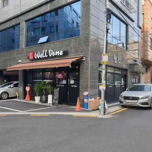웰던 리뷰 사진