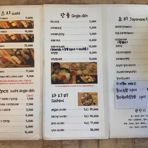 스시이치바 리뷰 사진
