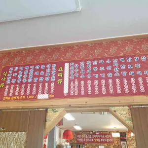 표충루 리뷰 사진