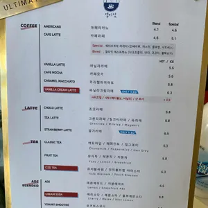 카페 얼티밋 리뷰 사진