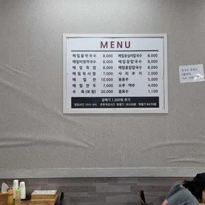 강릉해변메밀막국수 리뷰 사진