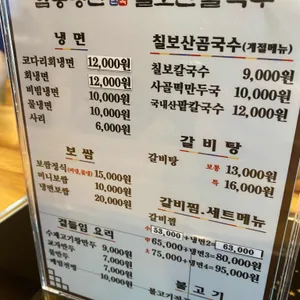 함경면옥 리뷰 사진
