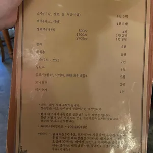 정든밤 리뷰 사진