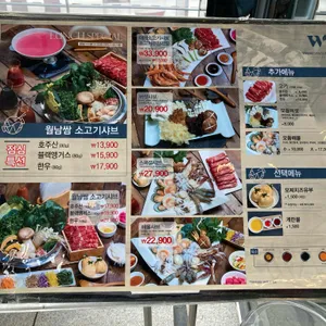 와와샤브 리뷰 사진
