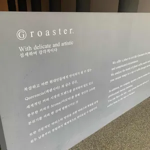 지로스터 리뷰 사진