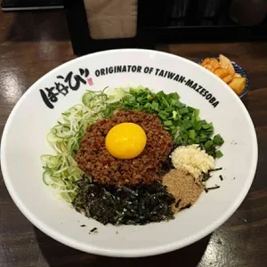 멘야하나비 리뷰 사진