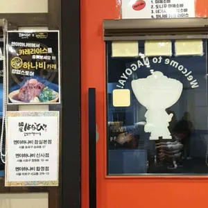 멘야하나비 리뷰 사진
