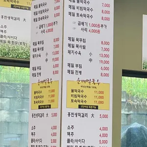 현대막국수 리뷰 사진