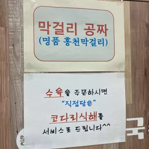 현대막국수 리뷰 사진