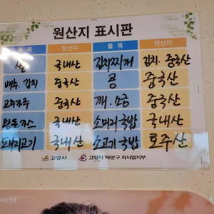 할머니국수집 리뷰 사진