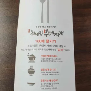 최네집 부대찌개 리뷰 사진