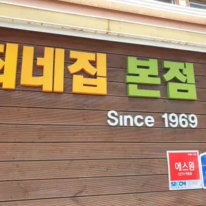 최네집 부대찌개 리뷰 사진