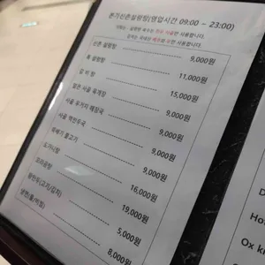 본가신촌설렁탕 리뷰 사진