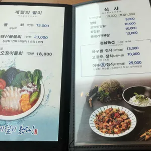 어부 리뷰 사진