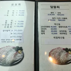 어부 리뷰 사진