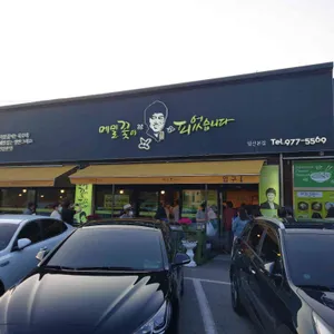 메밀꽃이피었습니다 리뷰 사진