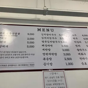 서부집 리뷰 사진