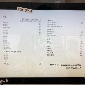 김성민커피 리뷰 사진