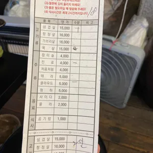 풍년집 리뷰 사진
