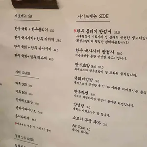 정성육회 리뷰 사진