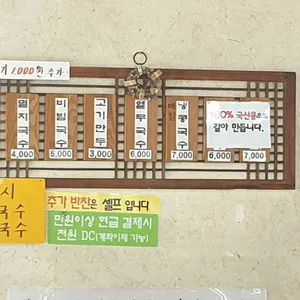 옛날멸치국수 리뷰 사진