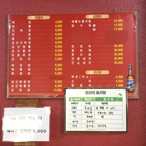 중화원 리뷰 사진