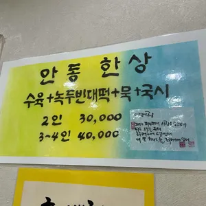 안동국시 리뷰 사진