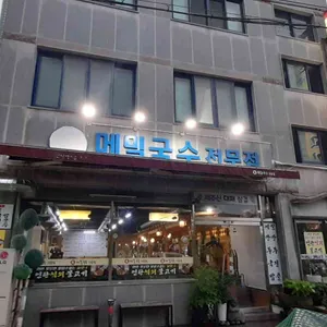 메밀국수전문점 리뷰 사진