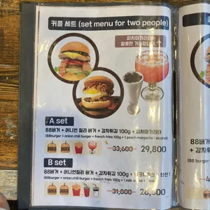 88버거 리뷰 사진