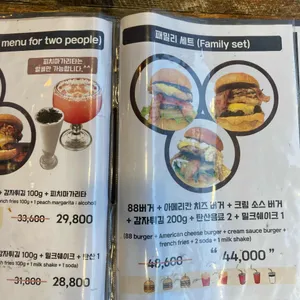 88버거 리뷰 사진