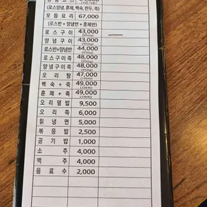 대성농장생오리 리뷰 사진