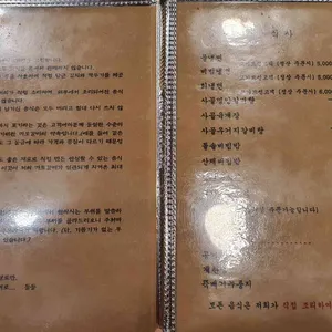 마포갈비 리뷰 사진