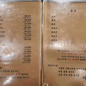 마포갈비 리뷰 사진