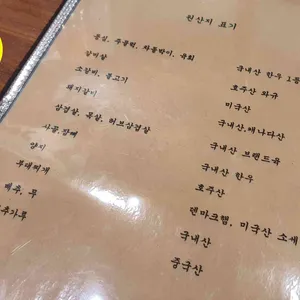마포갈비 리뷰 사진