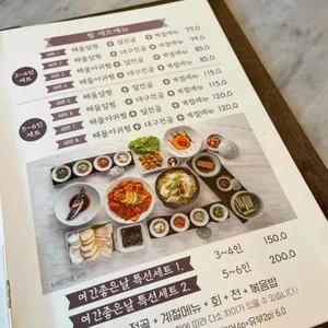 여간 좋은날 리뷰 사진