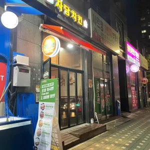 자담치킨 리뷰 사진