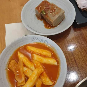 순남시래기 사진
