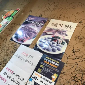 소금구이 리뷰 사진
