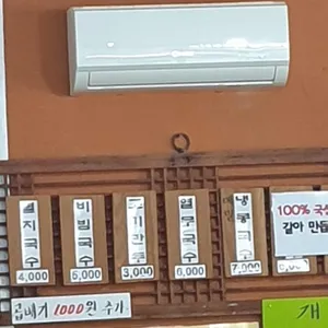 옛날멸치국수 리뷰 사진