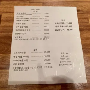 맛있는밥집 리뷰 사진