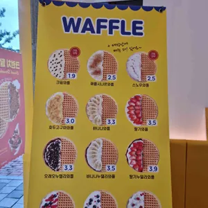 와플대학 리뷰 사진